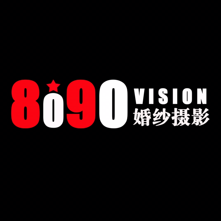 8090婚纱摄影