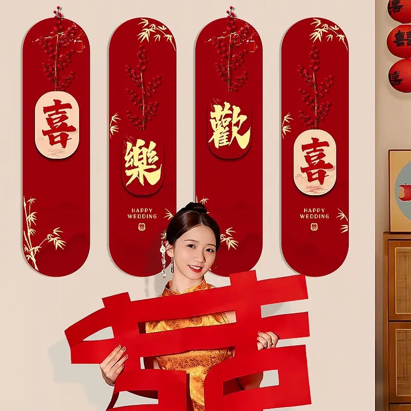 喜字kt板背景墻裝飾
