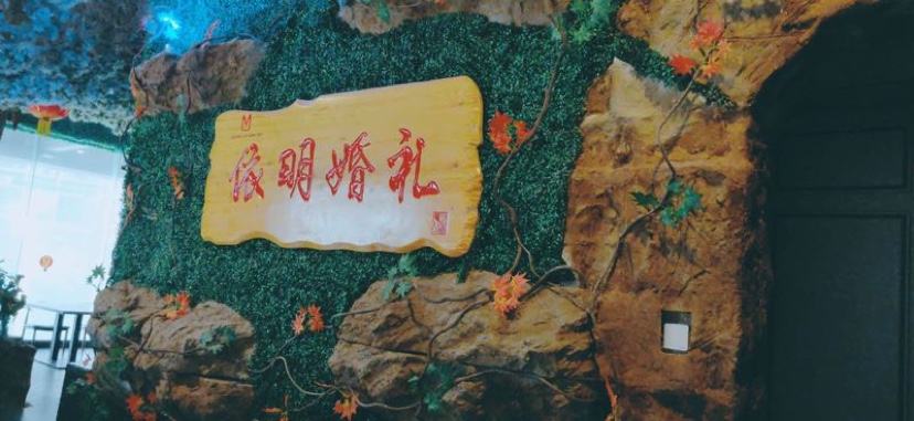 依明策划