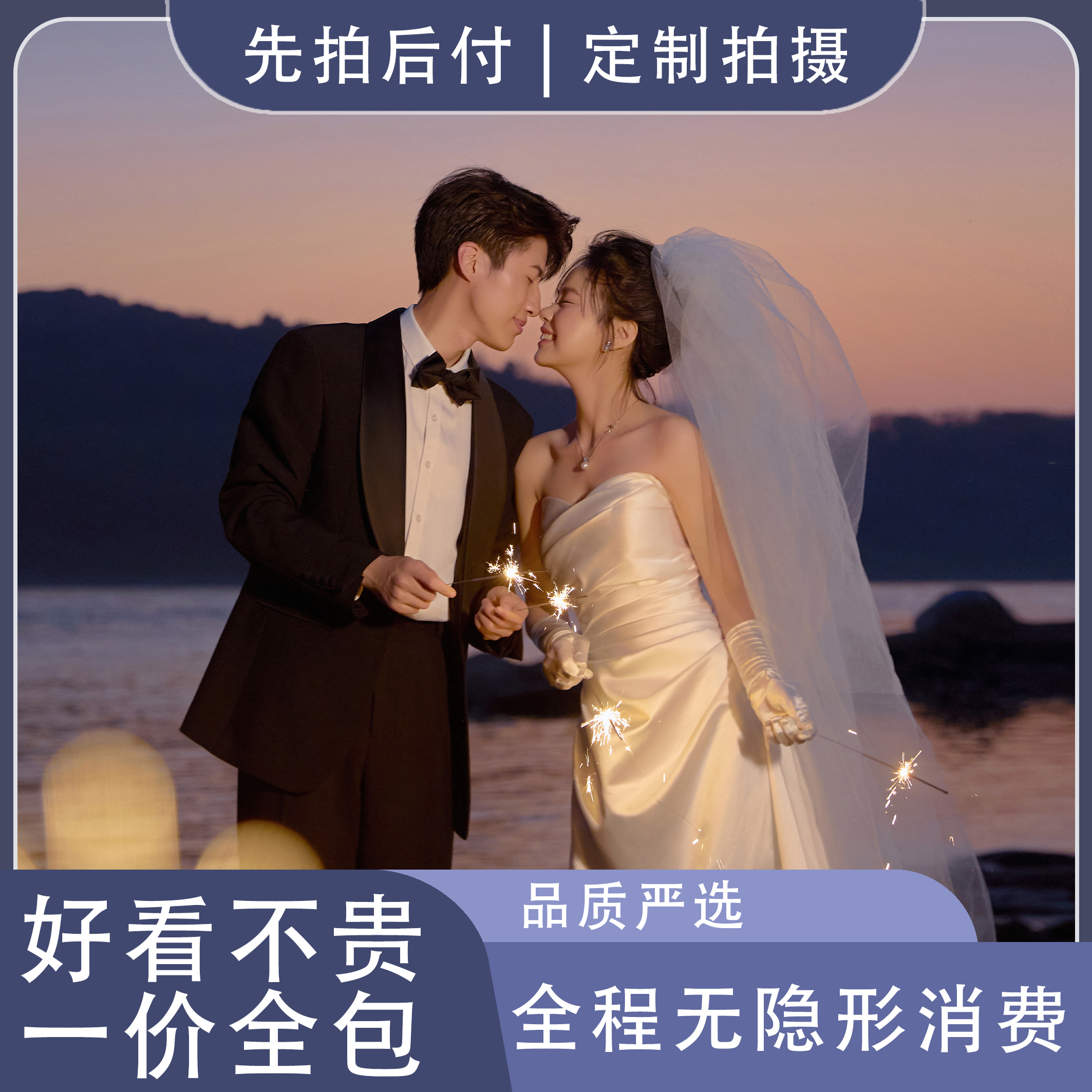 【轻奢系列】样片团队+剧情式拍摄+原创小众婚纱照