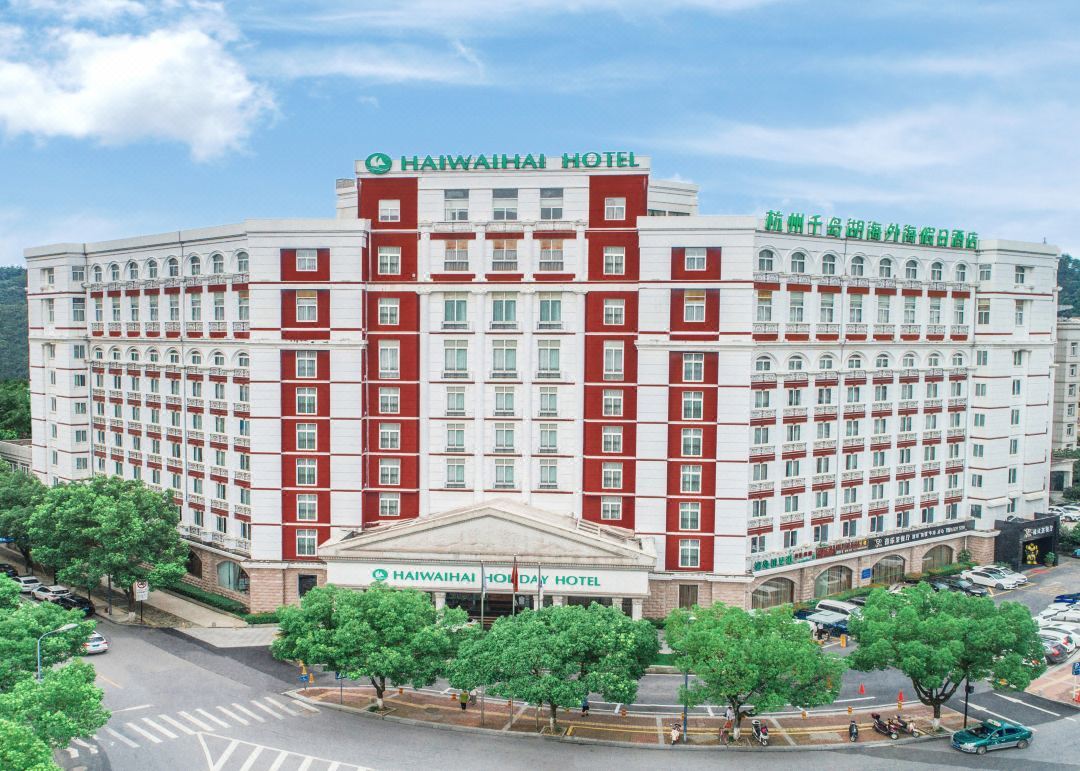 千岛湖海外海假日酒店·宴会厅