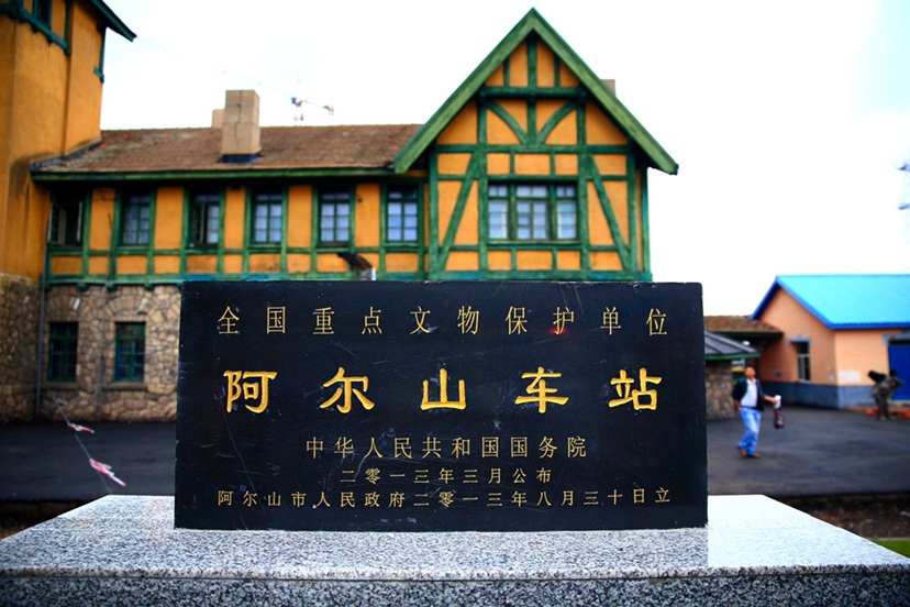 阿爾山旅拍  跑男打卡地 烏蘭毛都旅拍