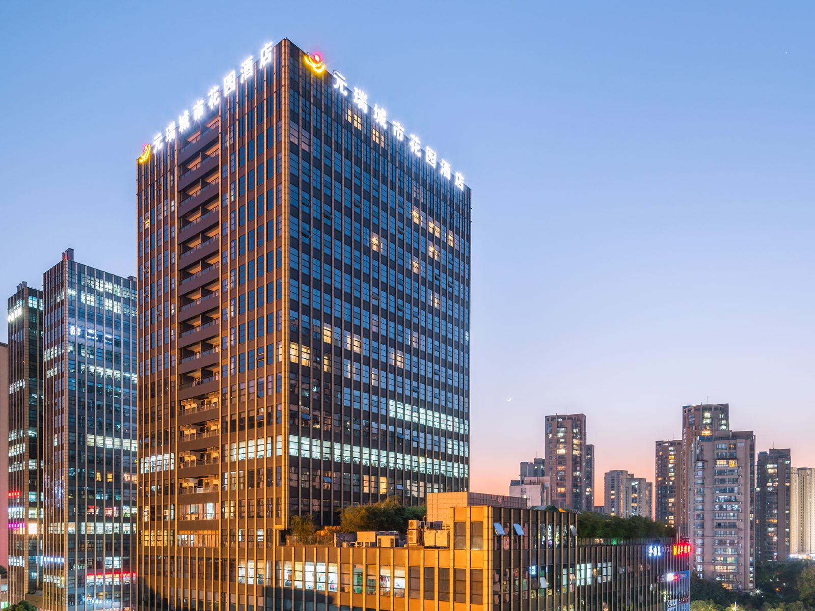 元瑞城市花园酒店