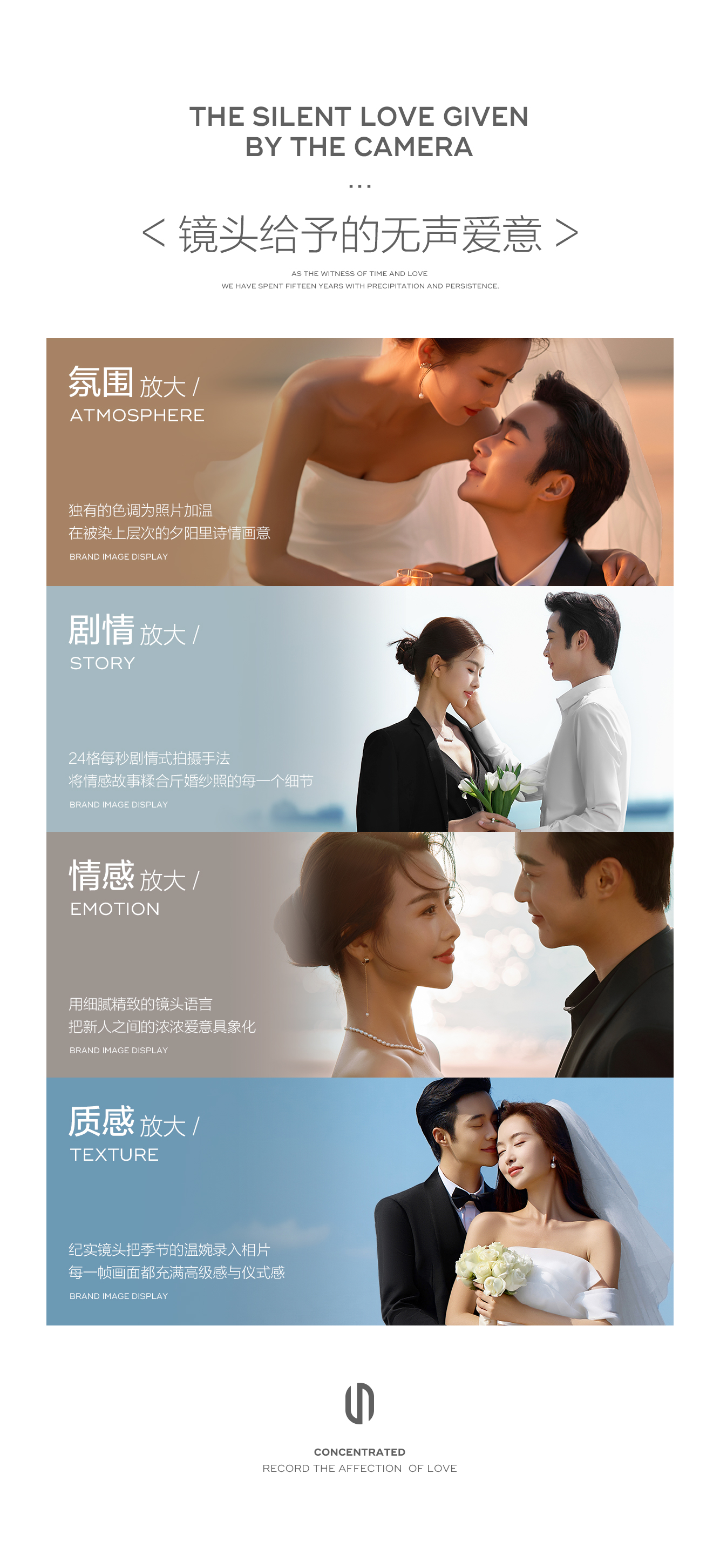 总监团队|自然森屿|季节限定婚纱照