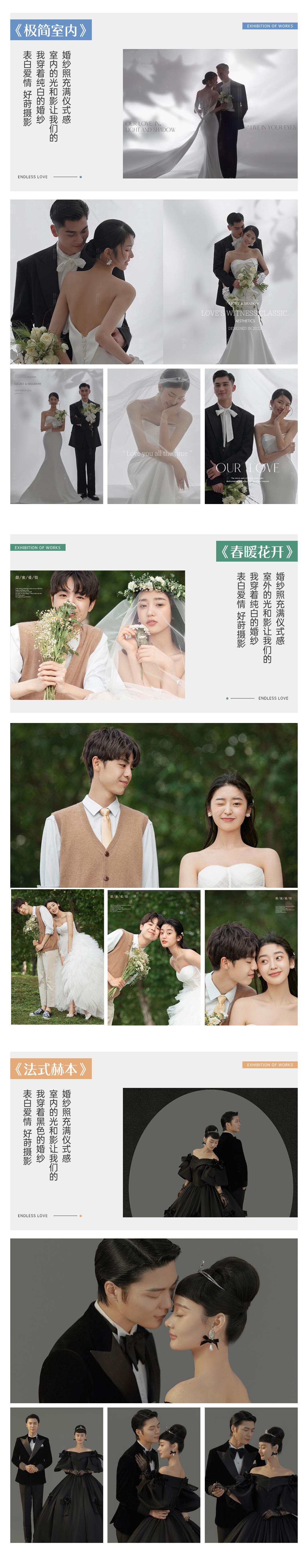【好蒔婚紗攝影】汕尾唯美大自然+海豐美景