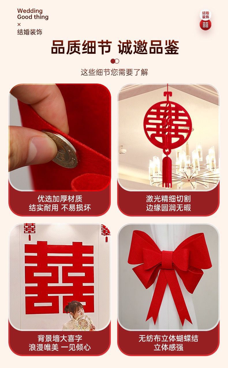 结婚客厅装饰吊顶拉花布置套装
