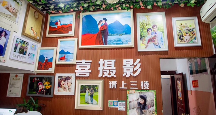 资源喜摄影