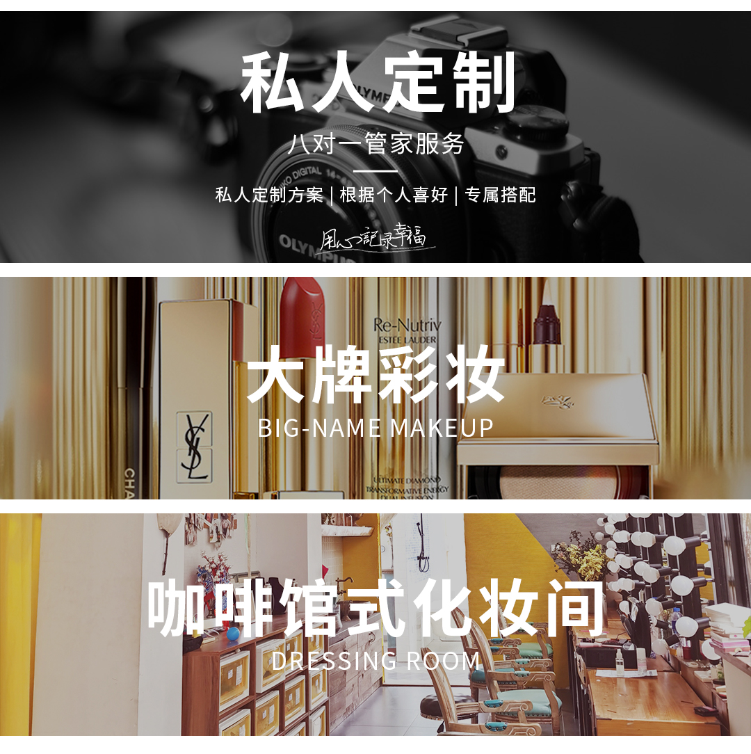 【性價(jià)比力薦】口碑工作室|私人定制+送登記照
