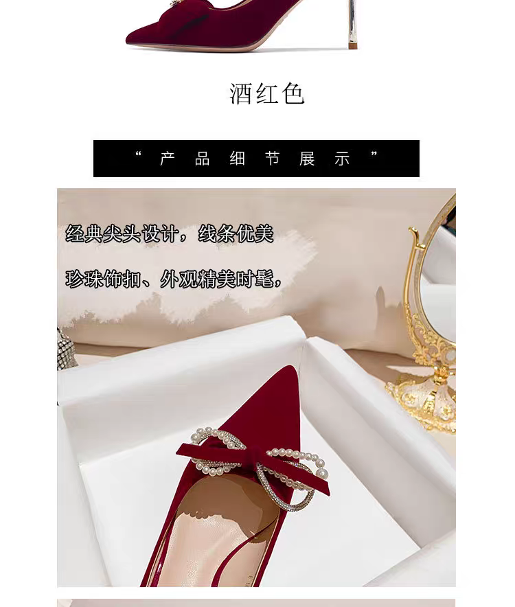 中式酒红秀禾婚纱两穿高跟鞋