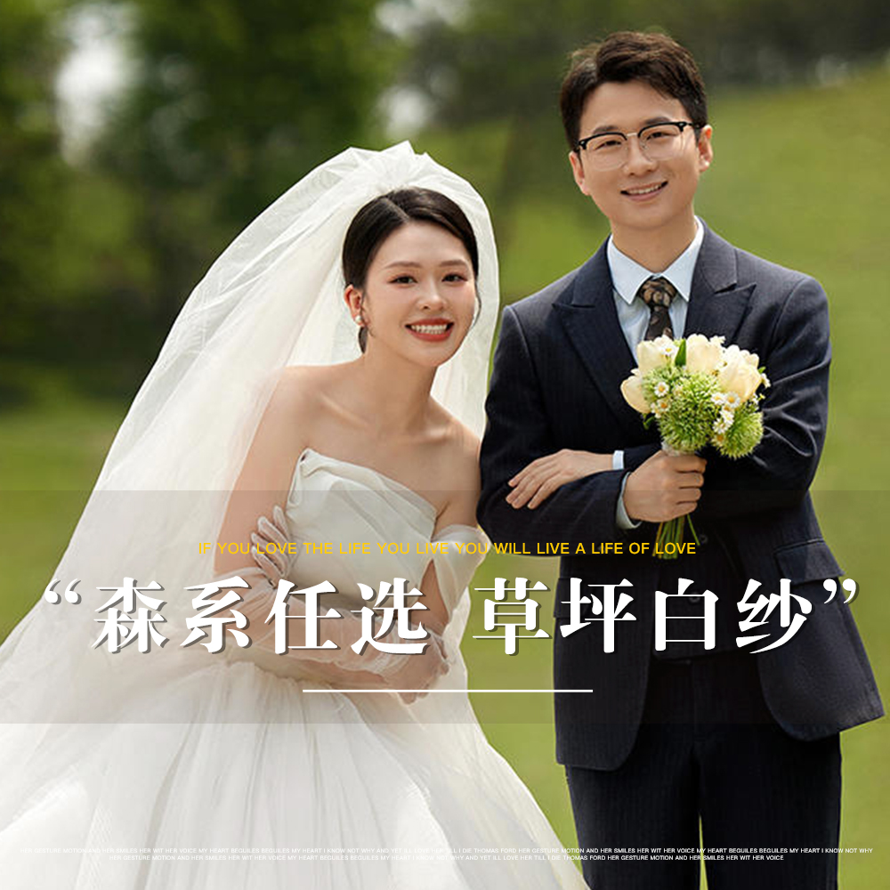 【活动专属】精修40张/包车费+主题任选