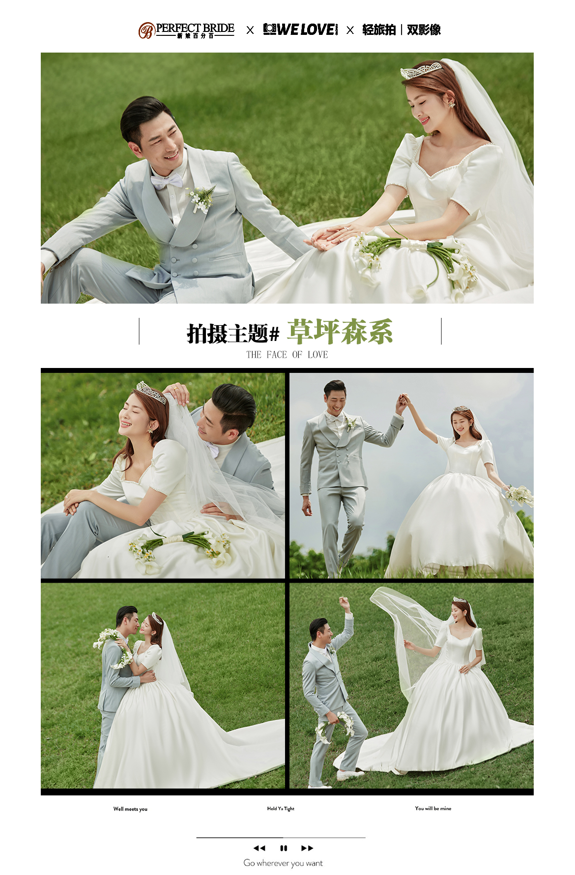 【外景婚纱照】人气婚纱照 婚纱摄影