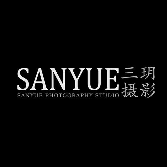 三玥婚纱纱摄影(三玥婚纱摄影)