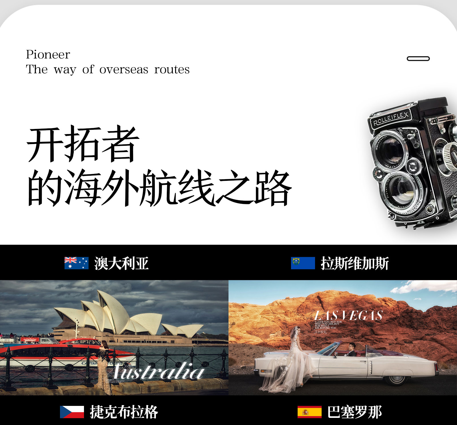 【川西婚紗照】兩天暢拍+專屬定制路線+底片全送