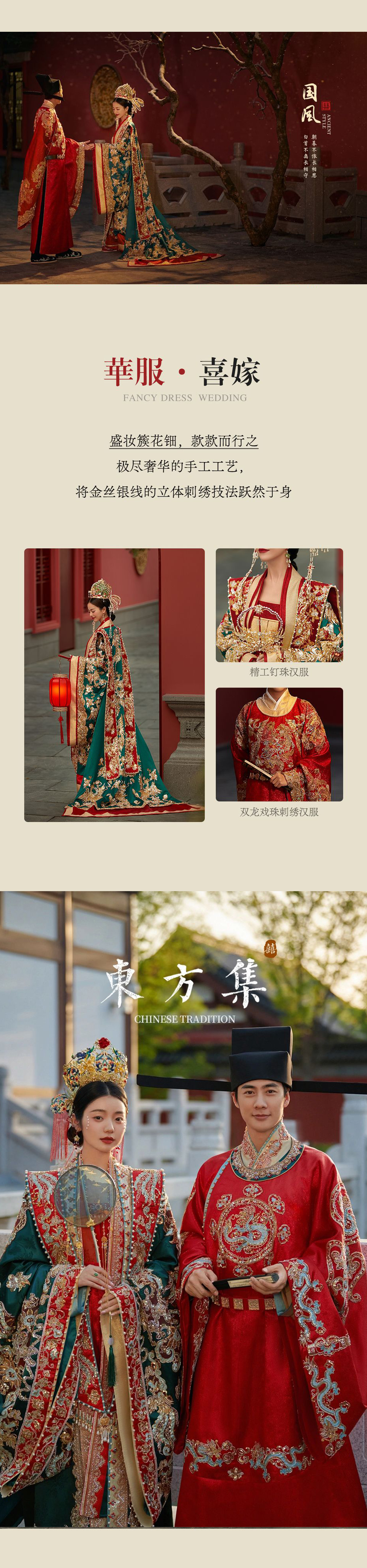 【国风系列】中国女孩必拍/定制拍摄/年度热销