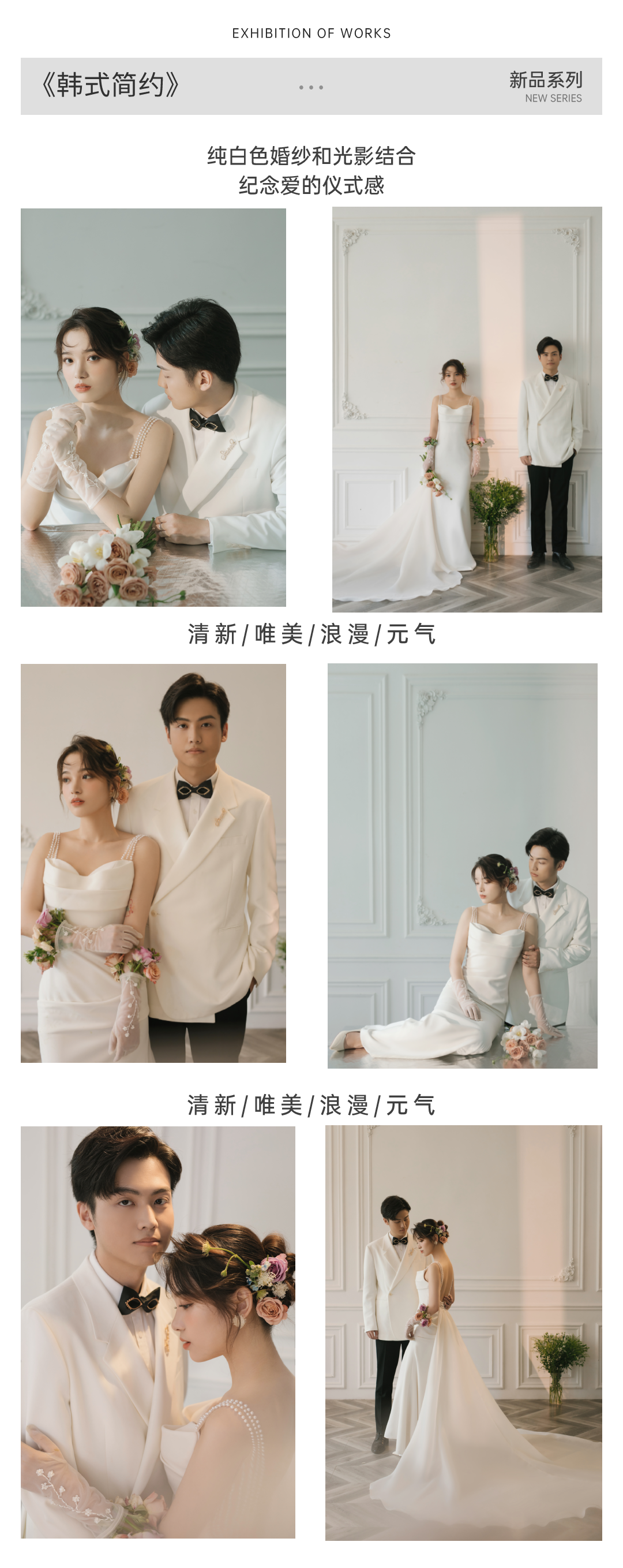 创始人定制·全程1v1 私人套系 定制婚纱照