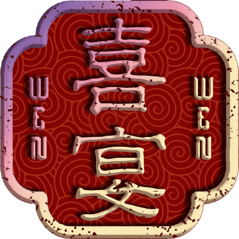 WENW喜宴獨(dú)立宴會(huì)定制