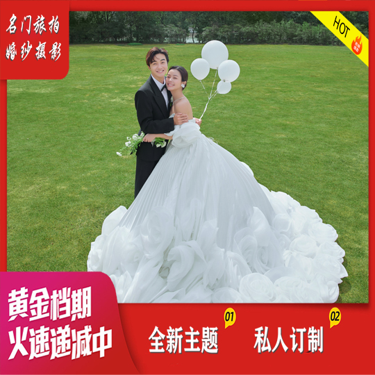【小預算 大嫁妝】結(jié)婚必拍小套餐