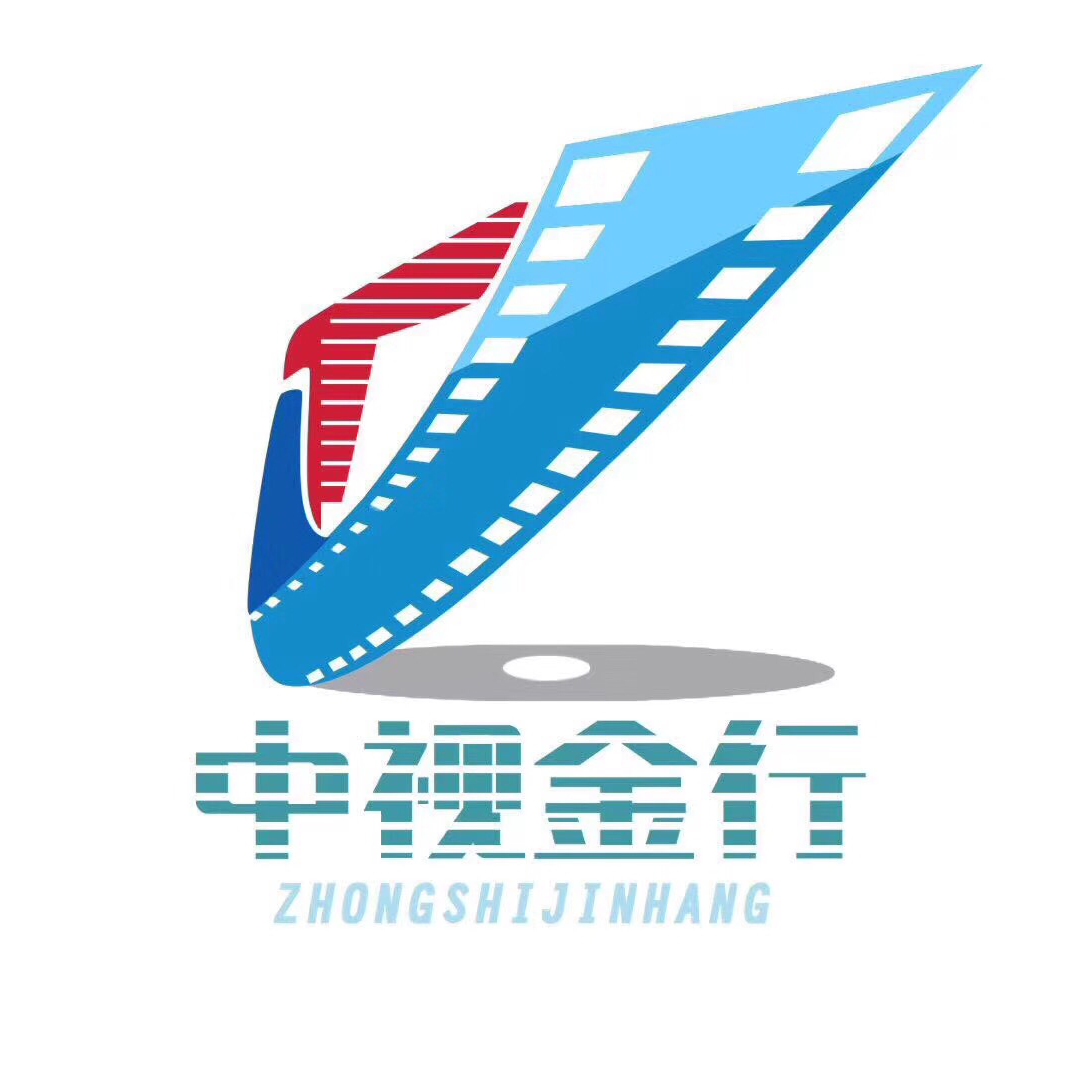 北京中视金行影视策划中心