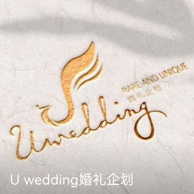 uwedding婚礼策划(上海店)