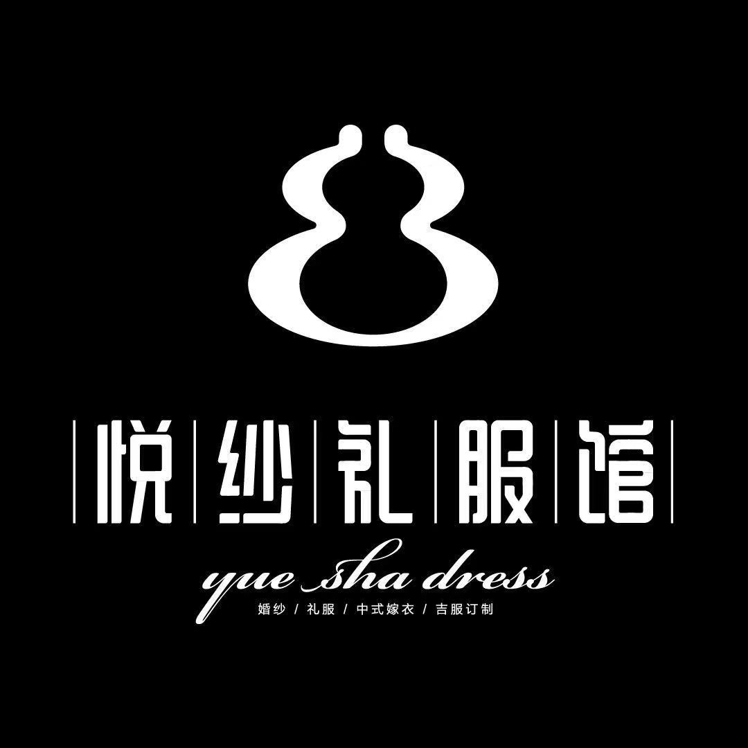 null悦纱西装定制