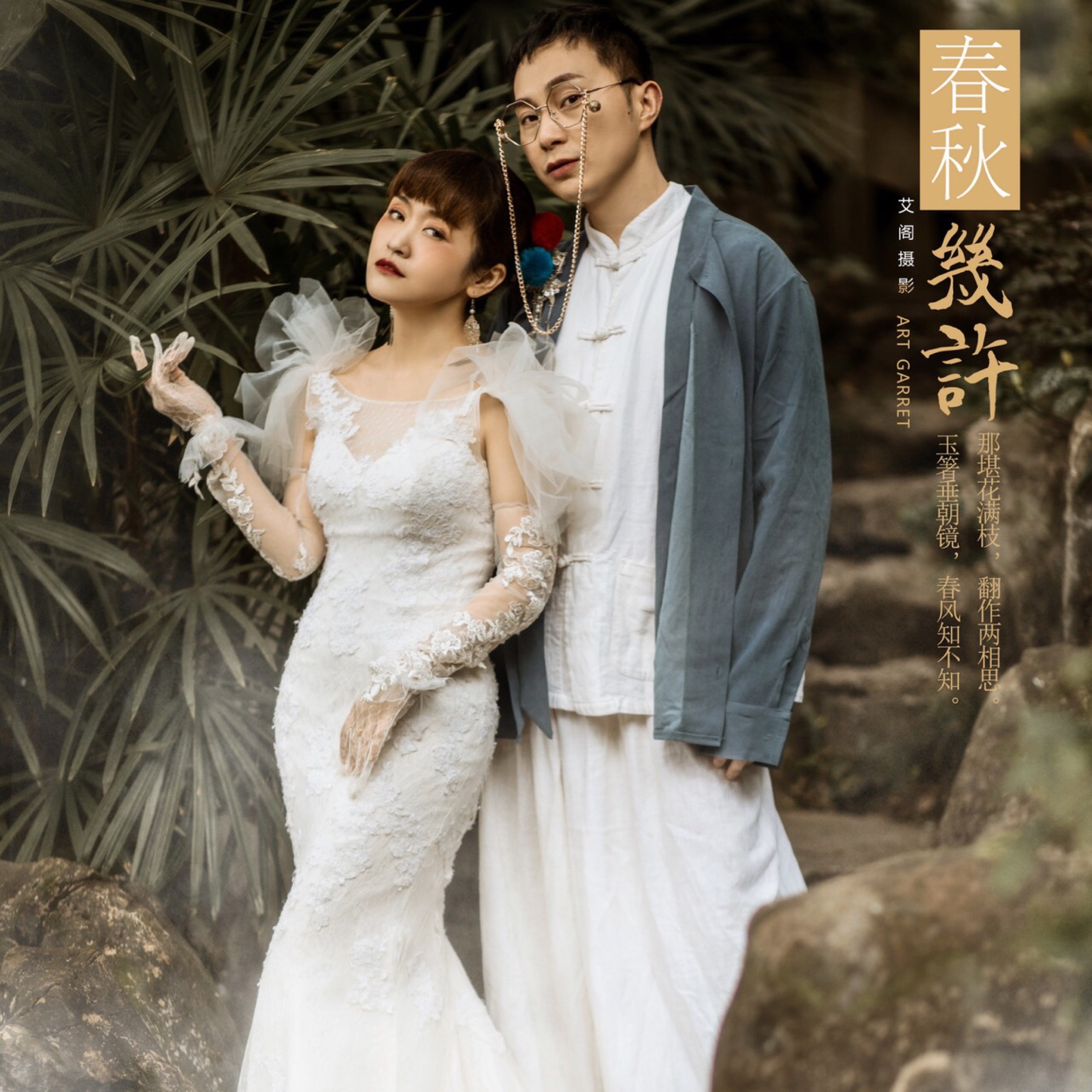 艾阁婚纱摄影_婚纱摄影