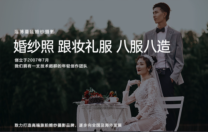 『一價(jià)全包』婚紗照+跟妝禮服 真實(shí)客照 八服八造