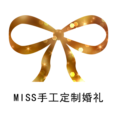 MISS定制婚礼
