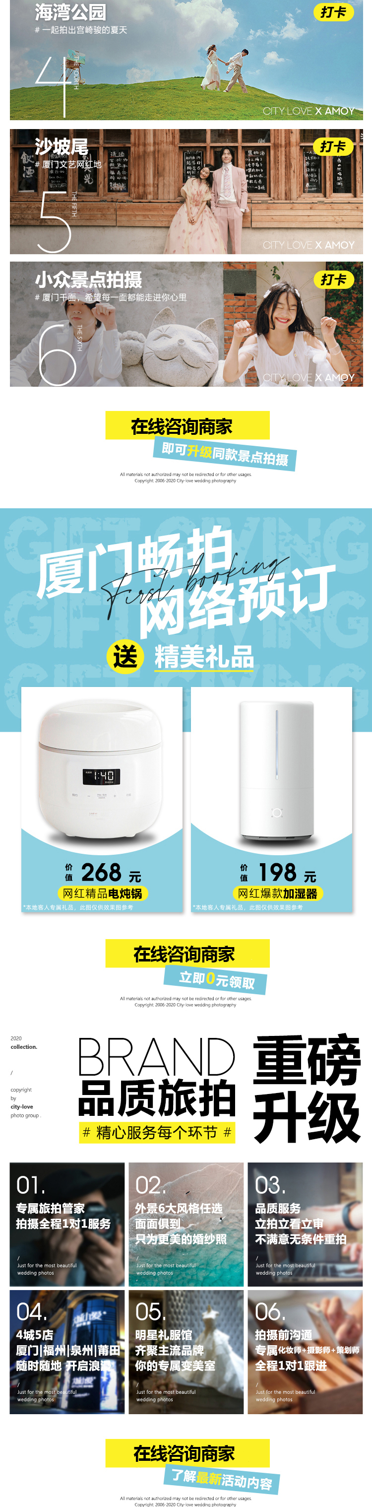 東方美學(xué)館/傳承國風(fēng)經(jīng)典/8服8造/立減2000
