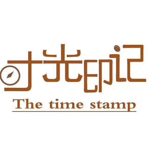 时光印记婚纱摄影