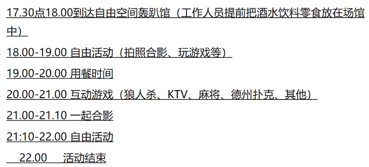 💒不请婚庆，没有亲戚💗婚礼答谢宴这么办嗨翻屋顶！