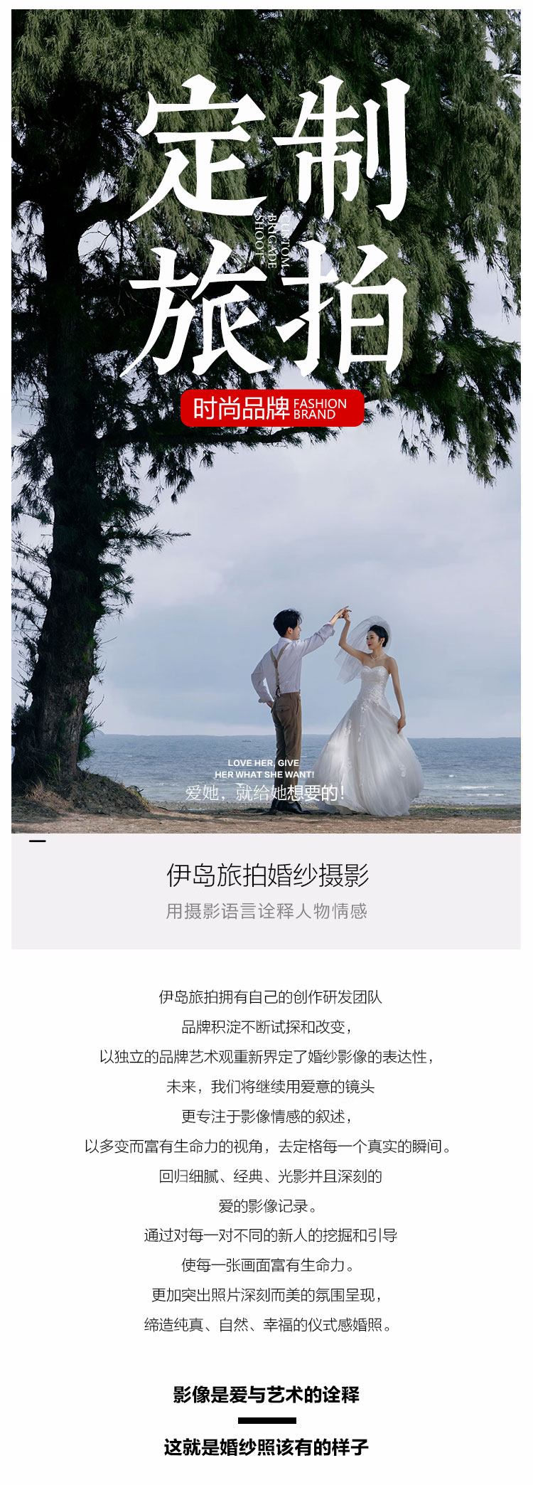 潿洲島包接送√網(wǎng)紅同款/婚紗照