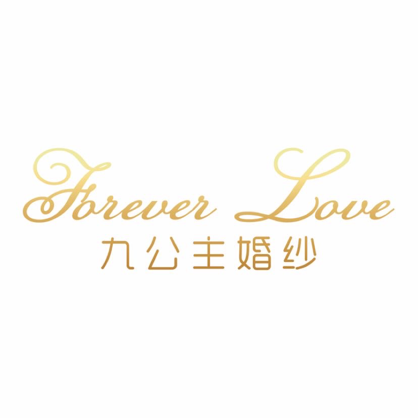 九公主