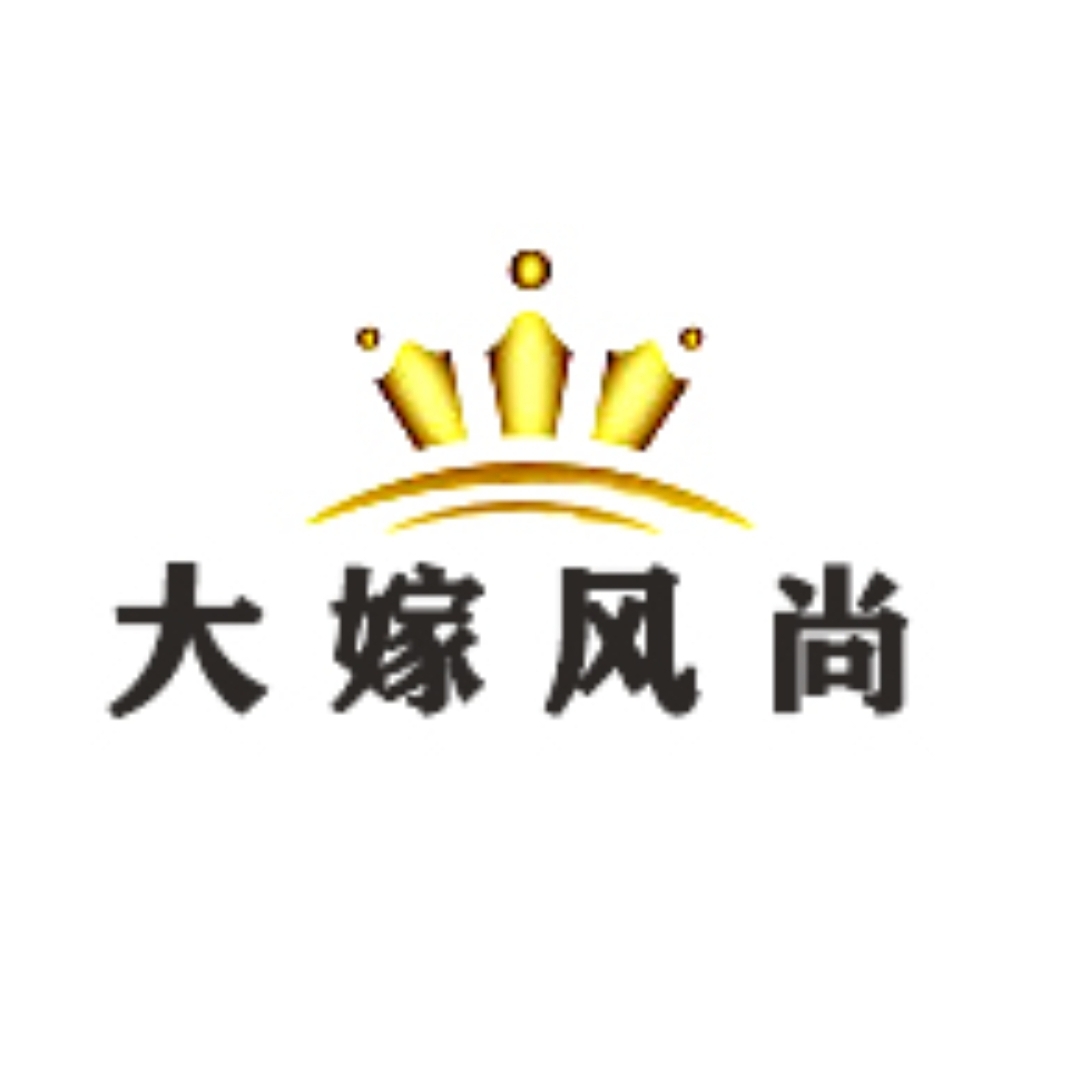 大嫁風(fēng)尚婚禮(儀隴店)