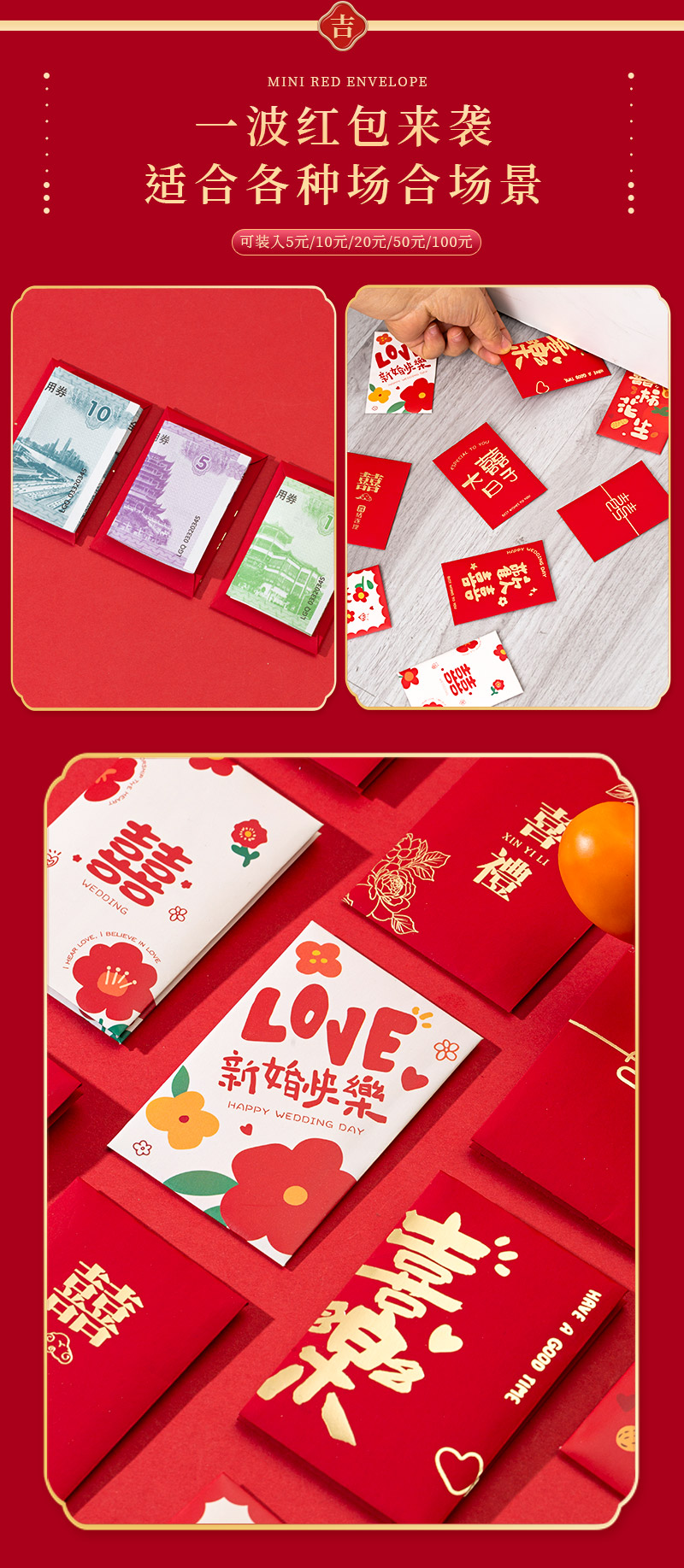 【50個裝】婚禮堵門小紅包新婚接親游戲創(chuàng)意塞門道具結(jié)婚專用2025新款利是封