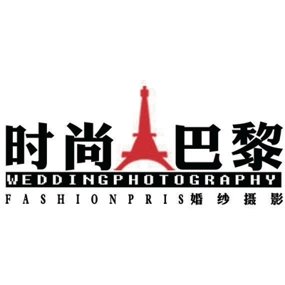 时尚巴黎婚纱摄影