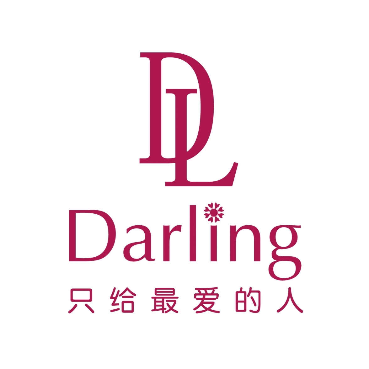 Darling钻石(鄂尔多斯直营店)