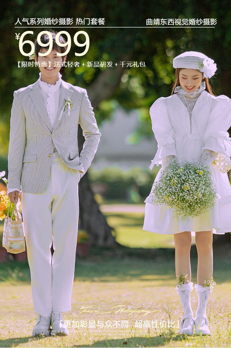 【限时特惠】法式轻奢＋新品研发＋千元礼包