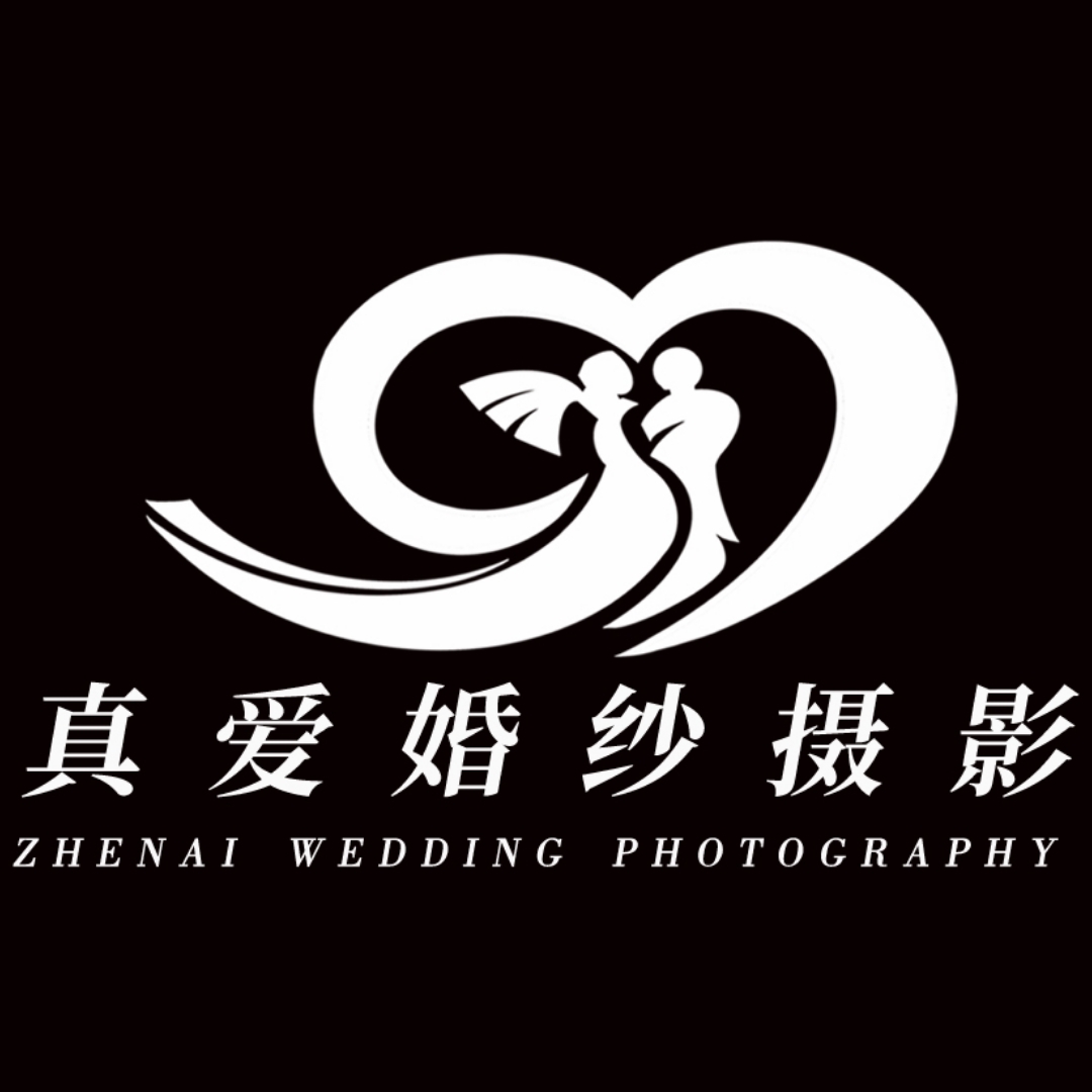 真爱婚纱摄影(南门店)