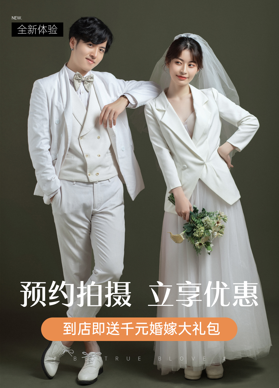 10套服裝+底片全送+新娘早妝+結(jié)婚當天服裝2套