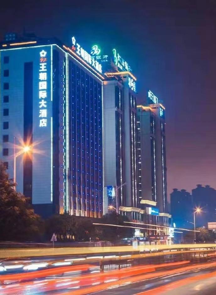 红石王朝国际大酒店