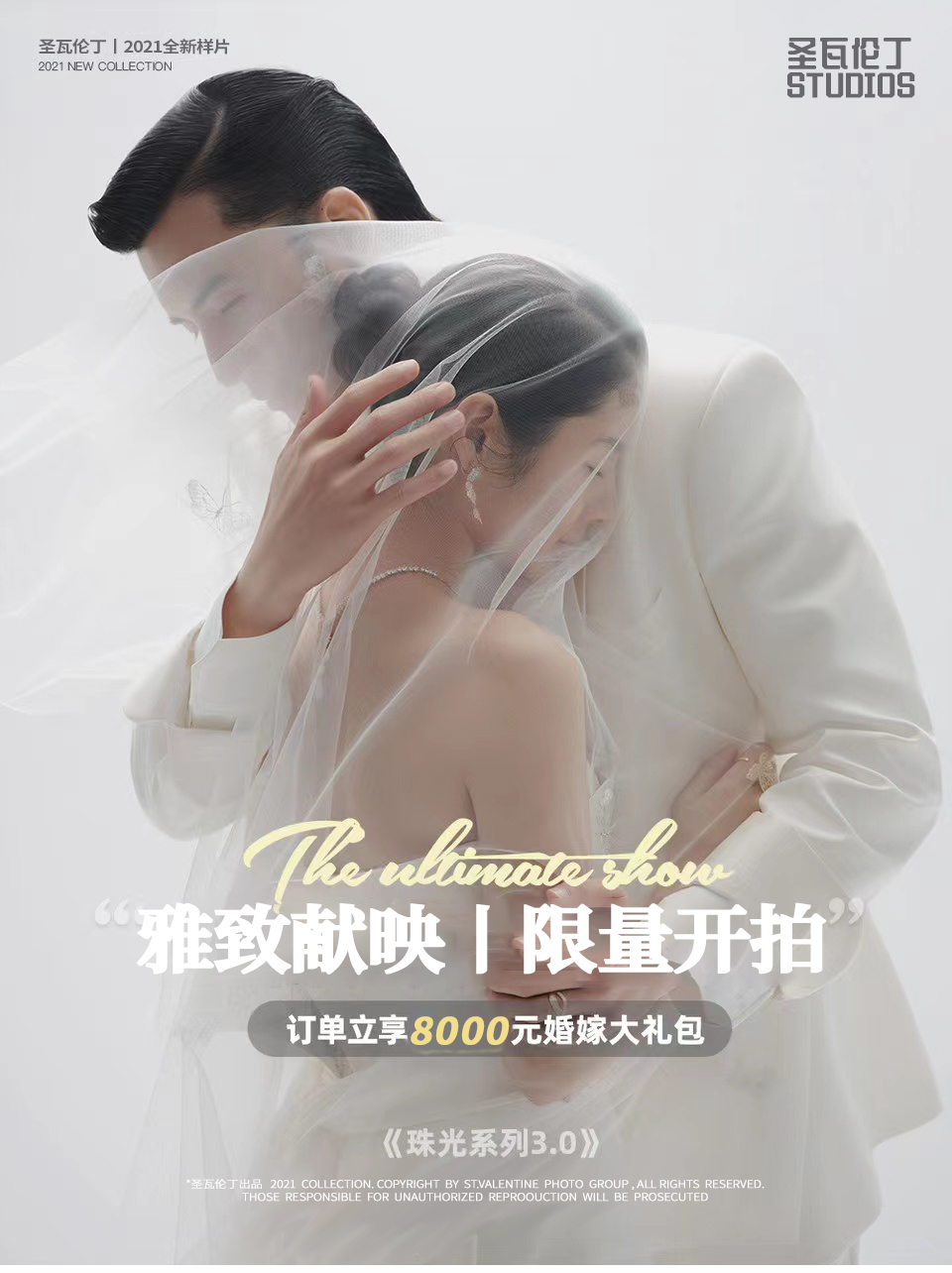 【网红同款】省内旅拍丨海景婚纱照丨婚纱摄影工作室