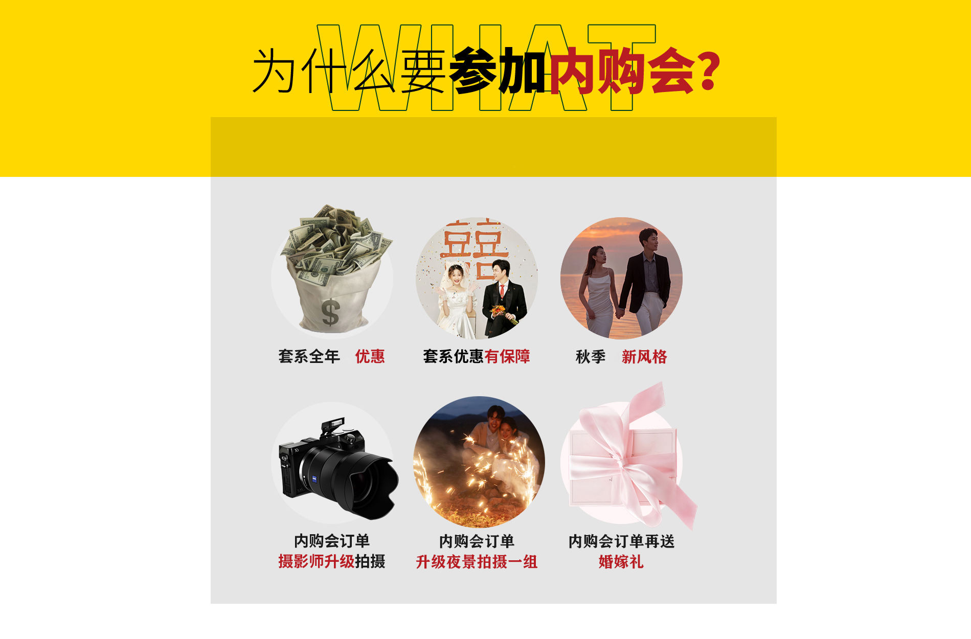 【好嗨哦！】全国包邮+底片全送+送婚嫁大礼包