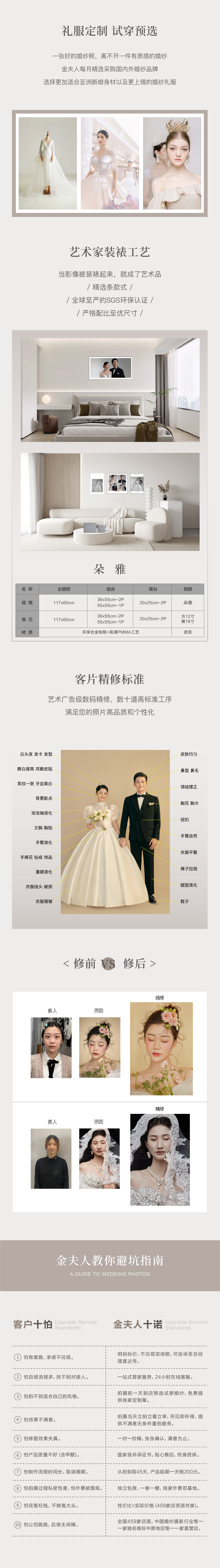 【性價比】人氣熱拍丨情感儀式感婚紗照