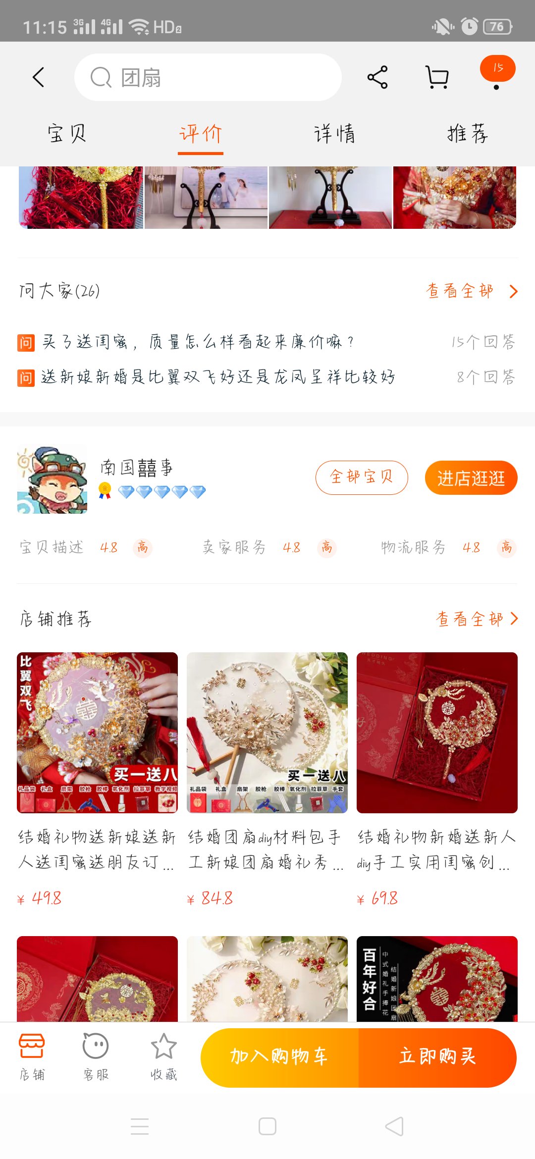 2800的婚庆公司，精打细算走起来😂
