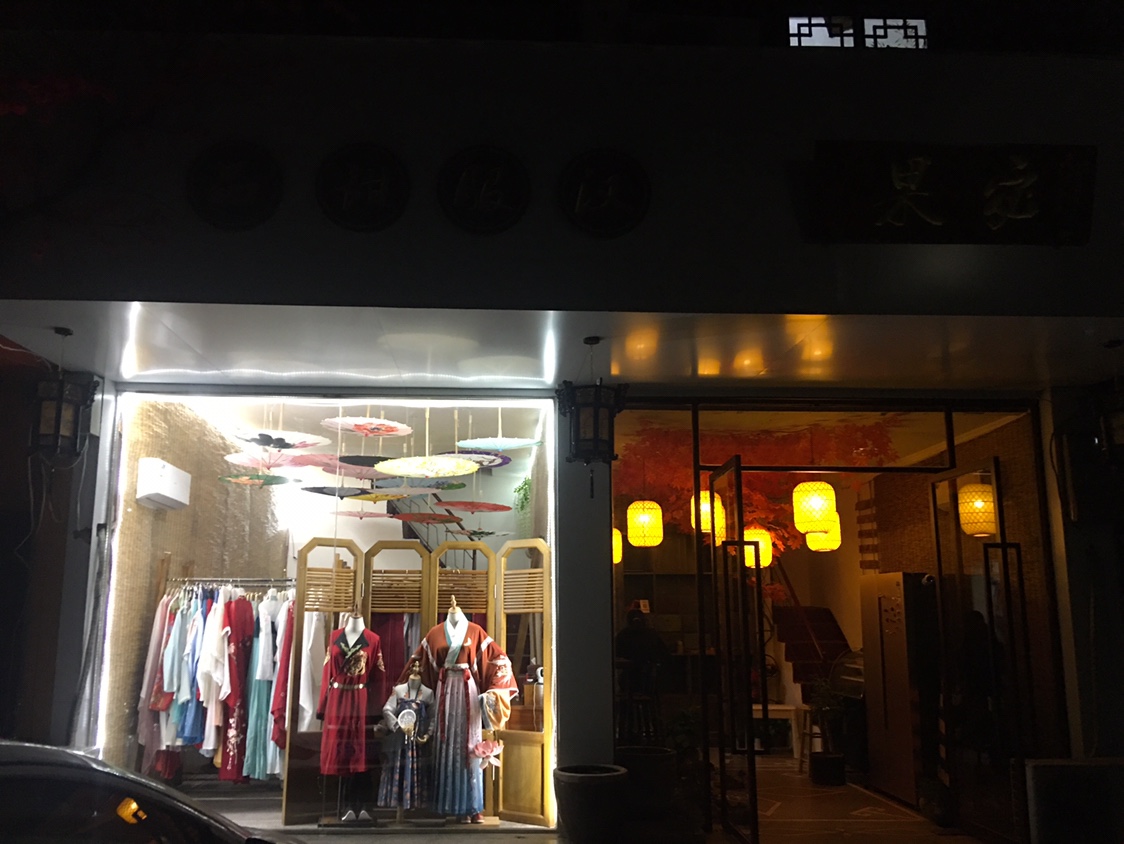 宓果婚礼设计中心