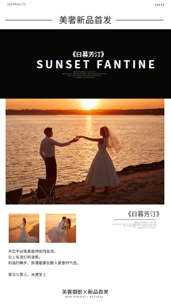 【特惠團購】8服8造婚紗照一價全包海景光影森系