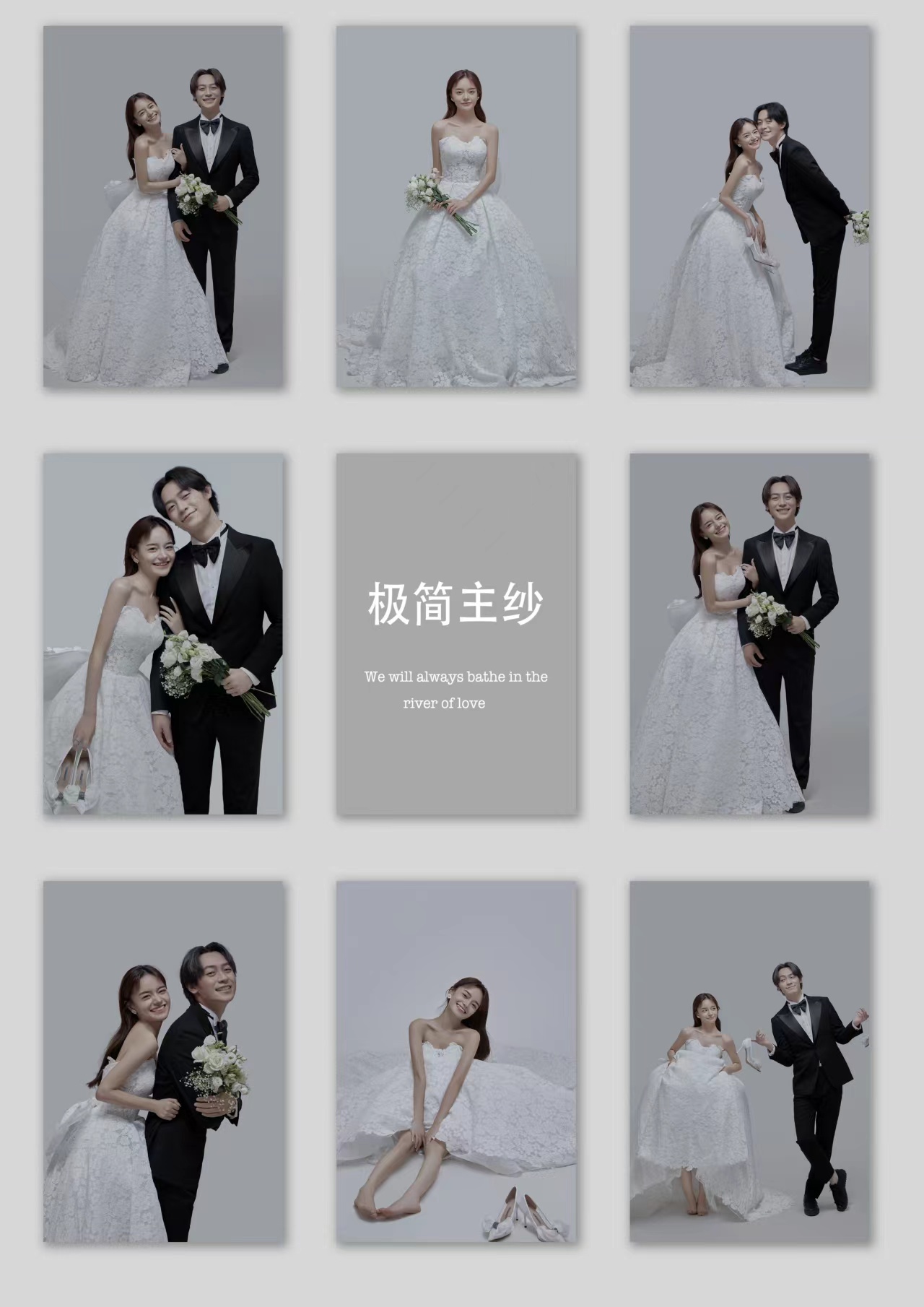 私人高定一價全包
