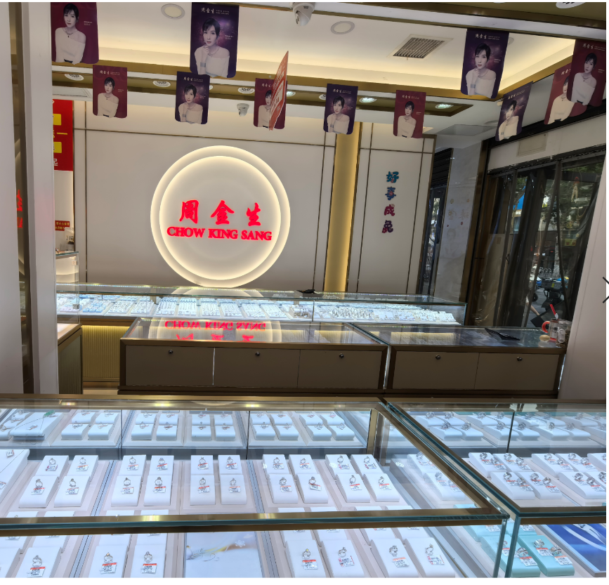 周金生珠宝(武汉六渡桥店)