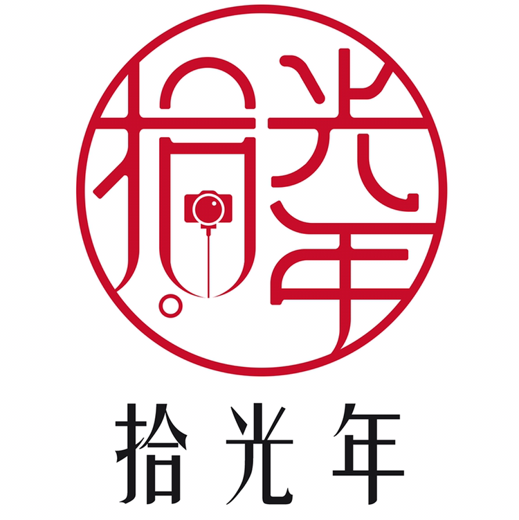 拾光年攝像團(tuán)隊(duì)