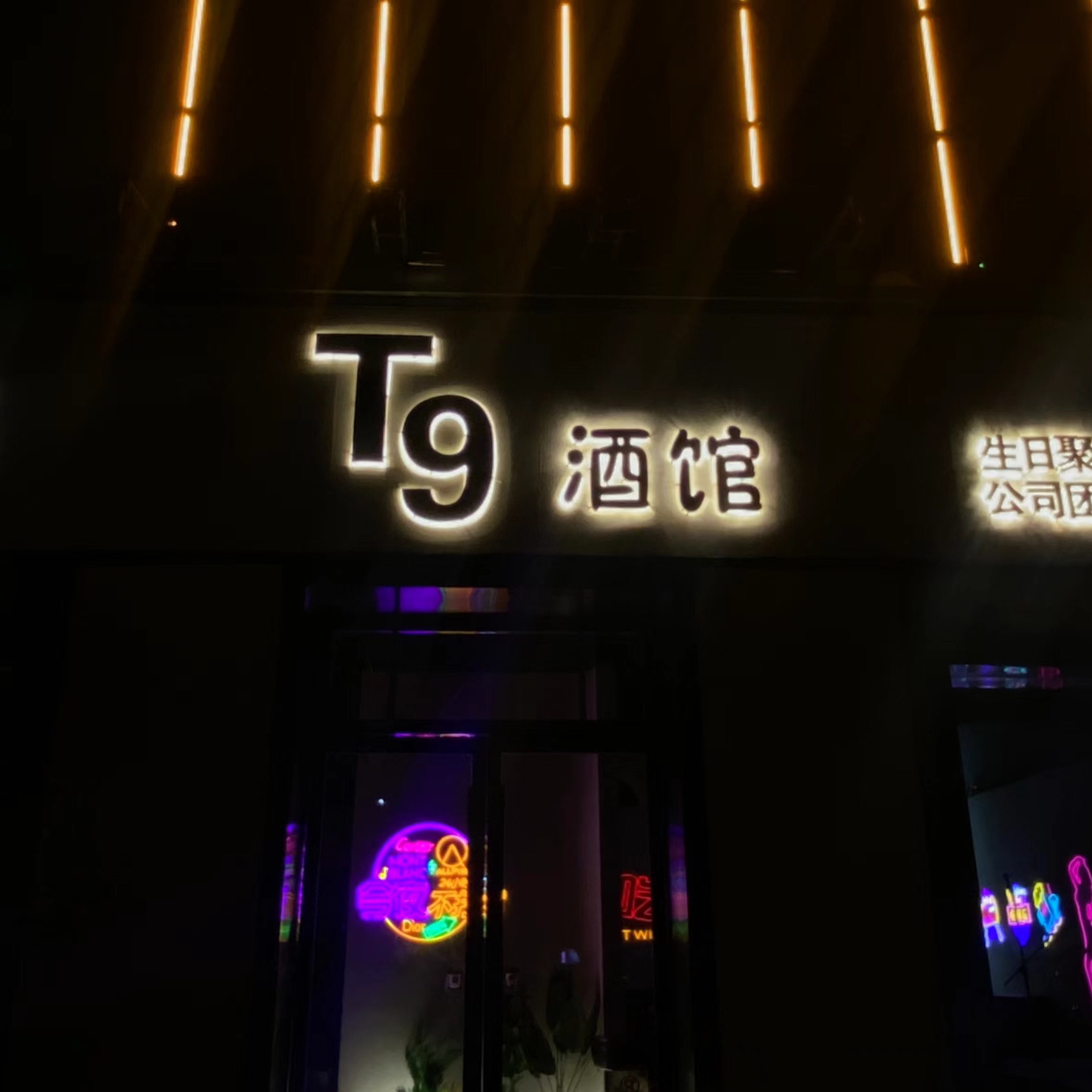 蒙城輕雅婚禮(蒙城店)